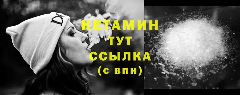 КЕТАМИН ketamine Тверь